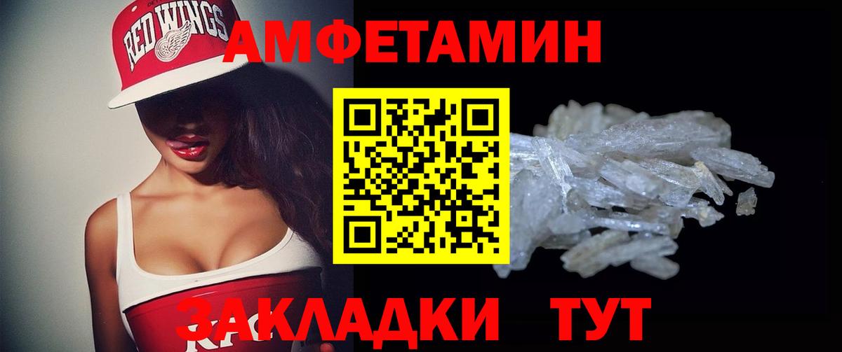 Полевской  Амфетамин VHQ  АМФ  Вход с VPN 