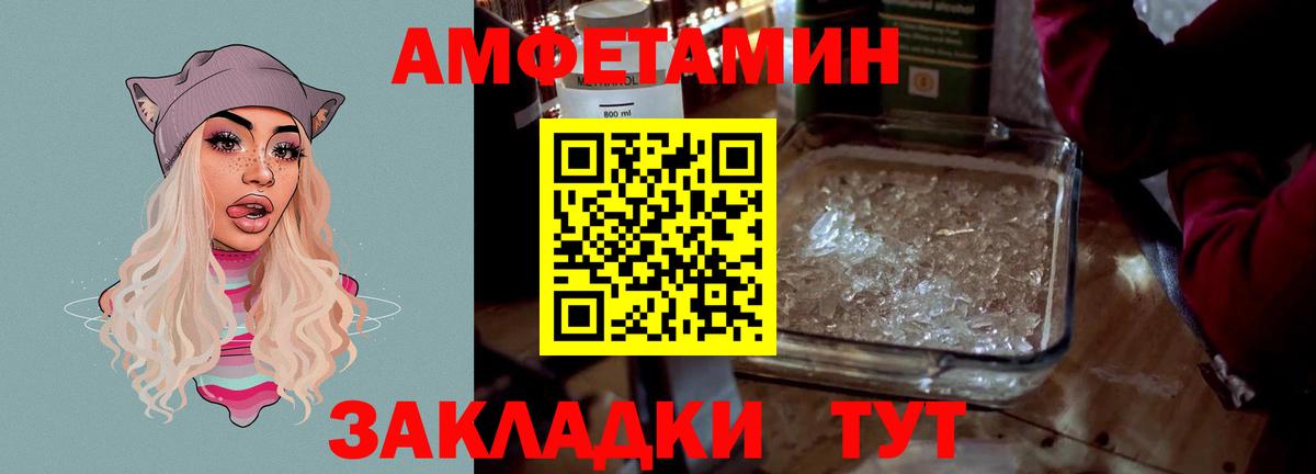 Amphetamine 98% Полевской
