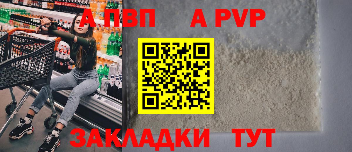 Полевской  Alfa_PVP Соль  Alfa_PVP СК КРИС  А ПВП СК  Вход с VPN 