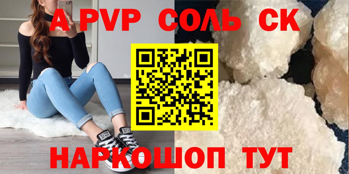 Alfa_PVP крисы CK Полевской