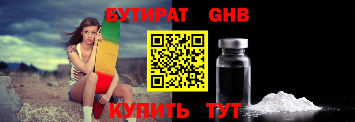 Полевской  Бутират 1.4BDO  Вход с VPN 