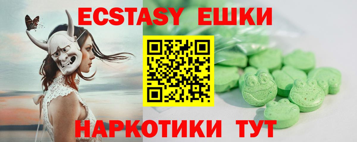 Ecstasy 280мг Полевской