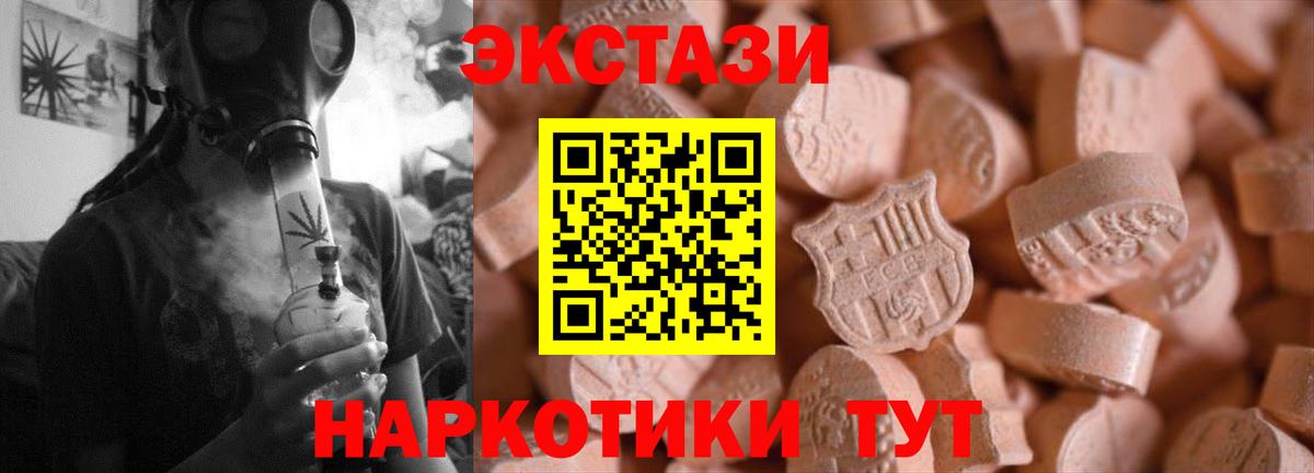 Экстази бентли  Ecstasy TESLA  Полевской  Вход с VPN 