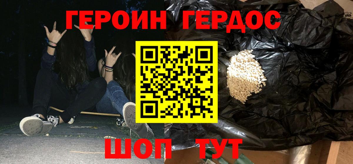 Полевской  ГЕРОИН гречка  Вход с VPN 
