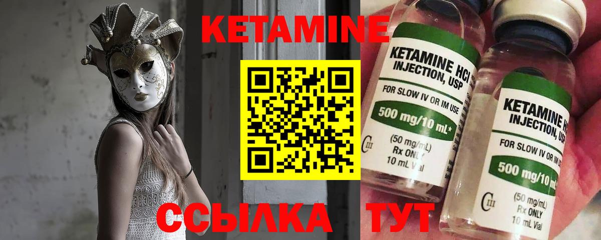 Кетамин VHQ    ТОР  Полевской  Вход с VPN  Кетамин ketamine 