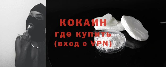 COCAINE Арсеньев