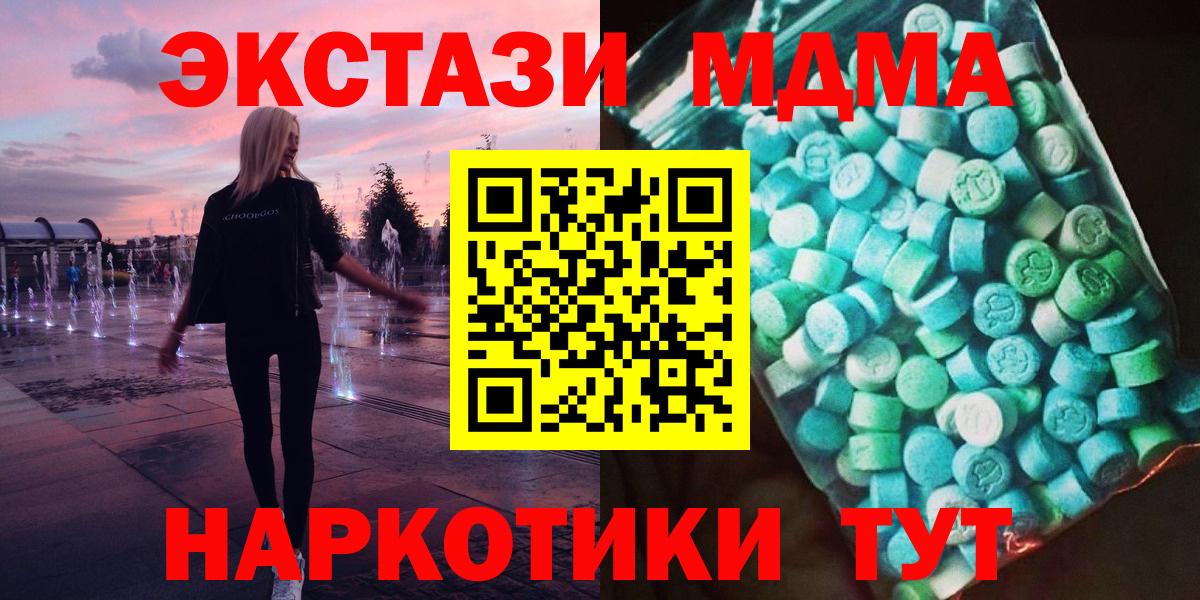 MDMA Molly  MDMA Molly  Вход с VPN  MDMA  Полевской 