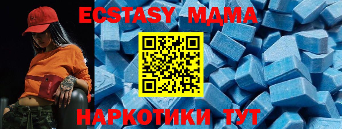 MDMA VHQ Полевской
