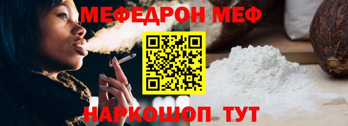 Полевской  Мефедрон VHQ  Вход с VPN  МЯУ-МЯУ VHQ 