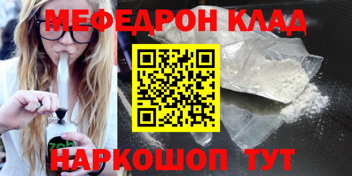 Меф кристаллы Полевской