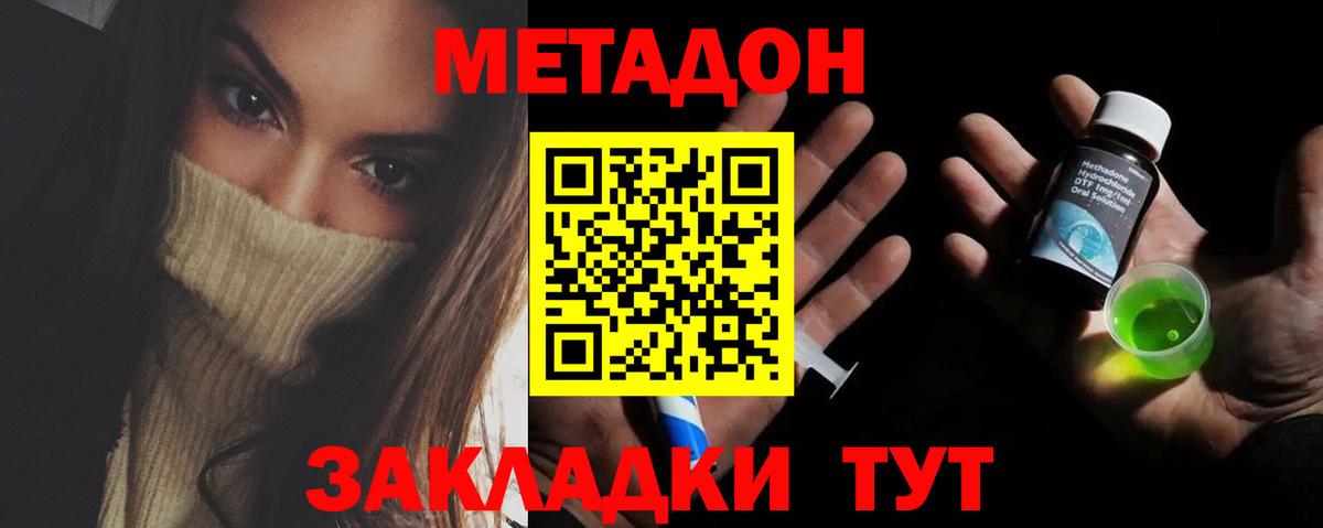 Полевской  Метадон VHQ  Вход с VPN  Метадон VHQ 