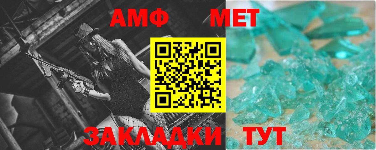 МЕТАМФЕТАМИН  Вход с VPN  Полевской  Первитин пудра 