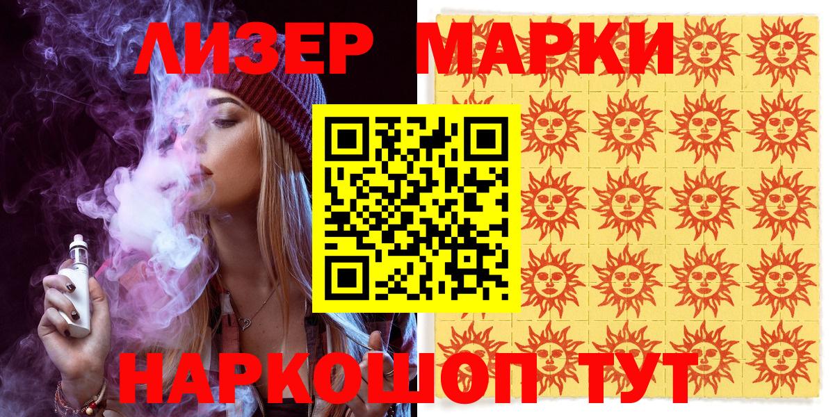 Наркотические марки 1,8мг  Вход с VPN  Полевской  Наркотические марки 1,8мг 
