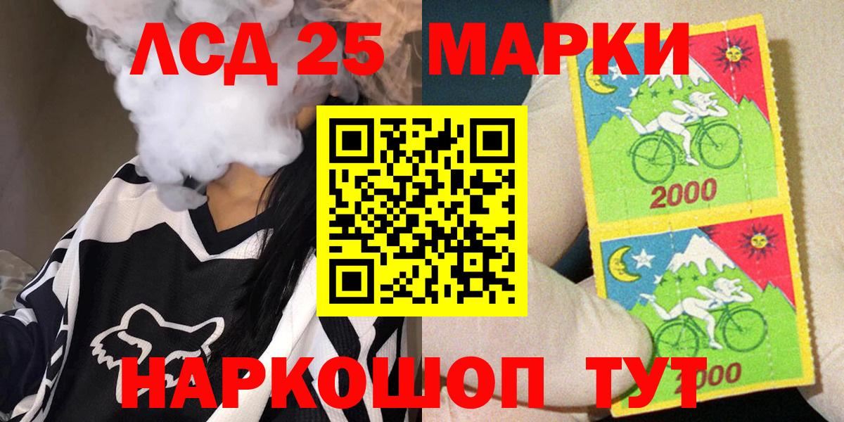 Марки NBOMe 1,8мг Полевской