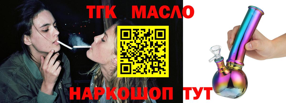 mega маркетплейс  Дистиллят ТГК гашишное масло  Вход с VPN  Дистиллят ТГК вейп с тгк  Полевской 