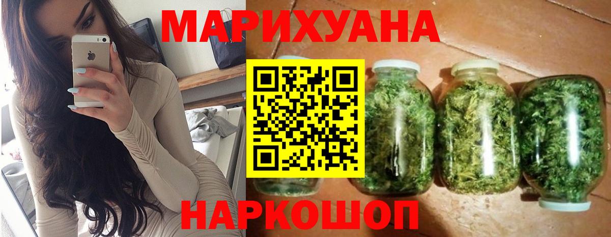Шишки марихуана White Widow Полевской